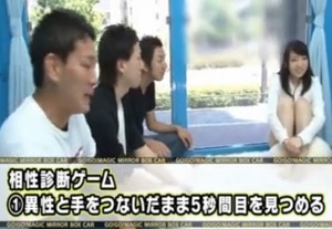 MM号ナンパしたJDと相性診断してそのままSEX