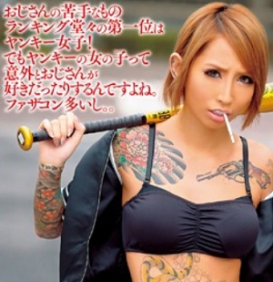 チ○ポ挿入した途端に涙目www マジっすか！？ 可愛い過ぎるヤンキー娘デビュー！ くうが 怖そうなオラオラ系不良娘がおじさんとセックスする時のギャップが超オトメ。【オイルマッサージもあるよ】 飯島くうが