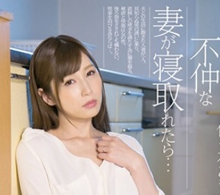 佐々木あき寝取られ