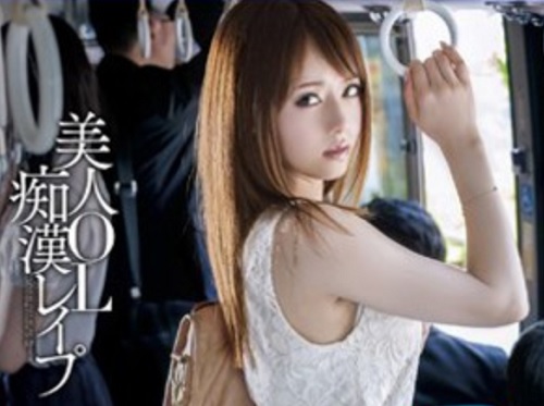 美人OL痴●レ●プ 吉沢明歩