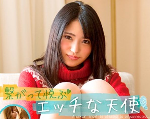 繋がって悦ぶエッチな天使