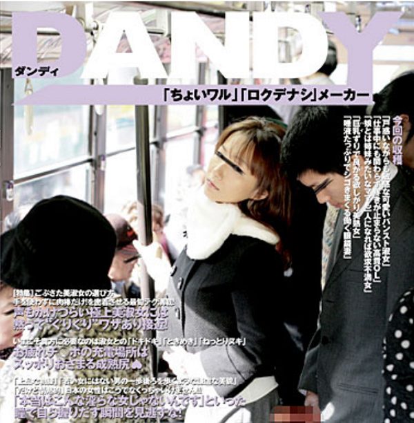 「路線バスで美淑女の尻に勃起チ○ポを擦りつけたらヤられるか？」 VOL.2